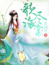 高级幼师徐艺洋全年无休